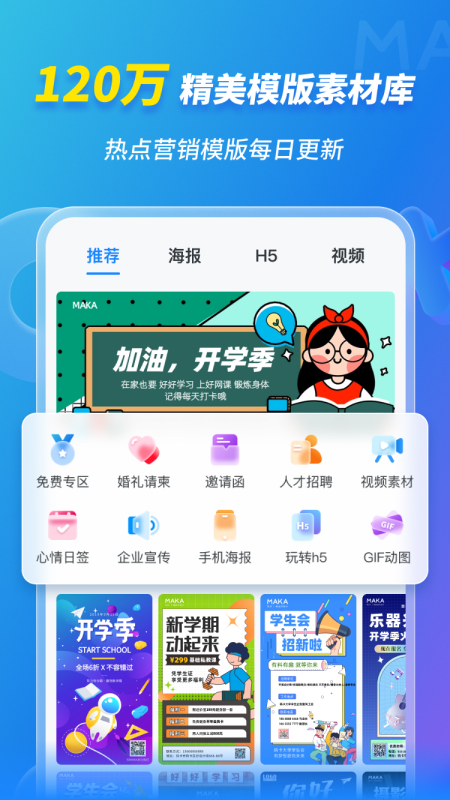 犬马之劳 第8页