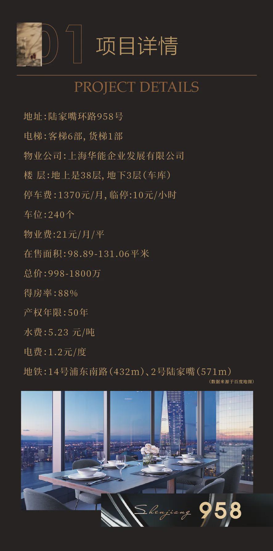 狼奔豕突 第9页