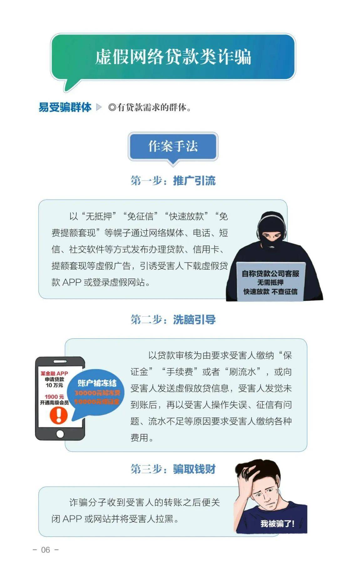 狐假虎威 第10页