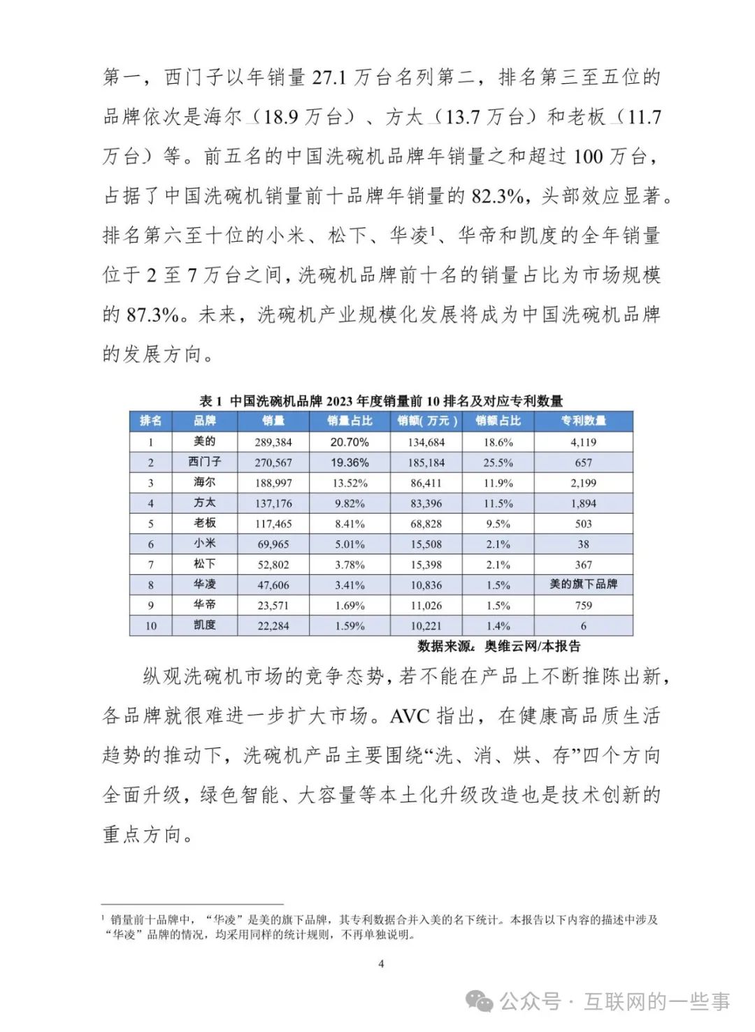 2024澳门内部资讯分析报告_官方ICW988.3版本解读