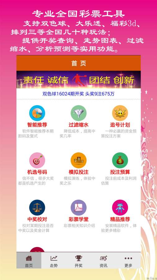 莺歌燕舞 第9页