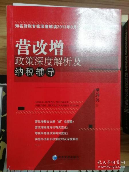 众志成城 第8页