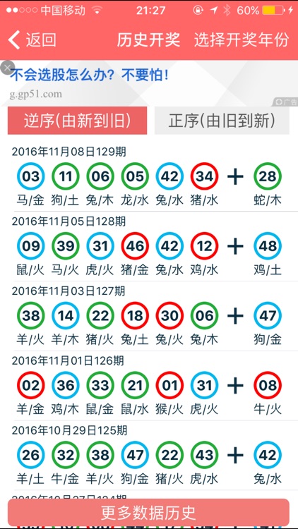 攀龙附凤_1 第9页