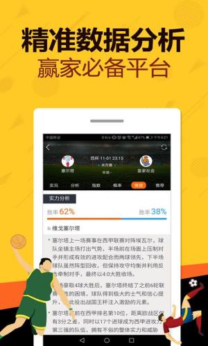 鹏程万里 第8页