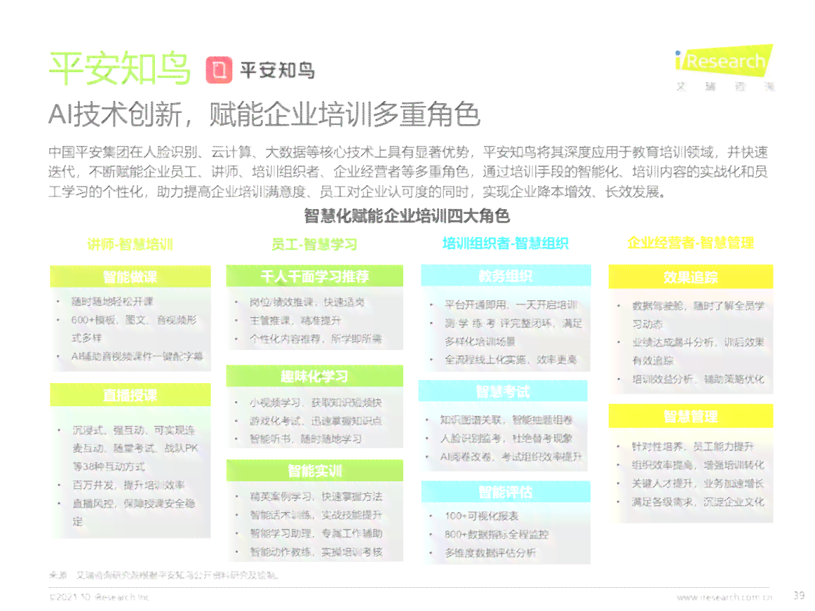 动如脱兔_1 第10页