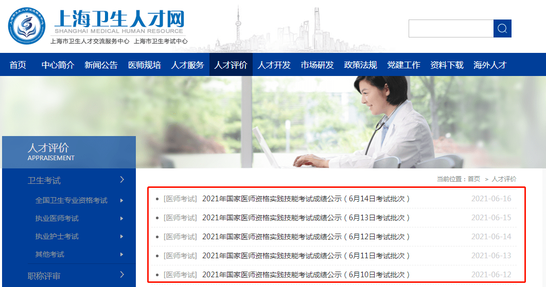 汗马功劳 第8页