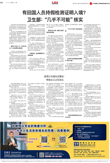 呆若木鸡 第8页