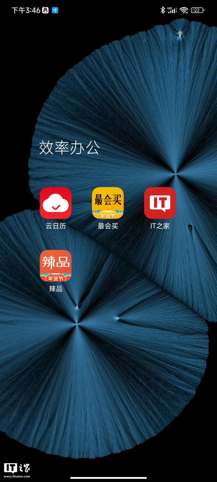 马不停蹄 第8页