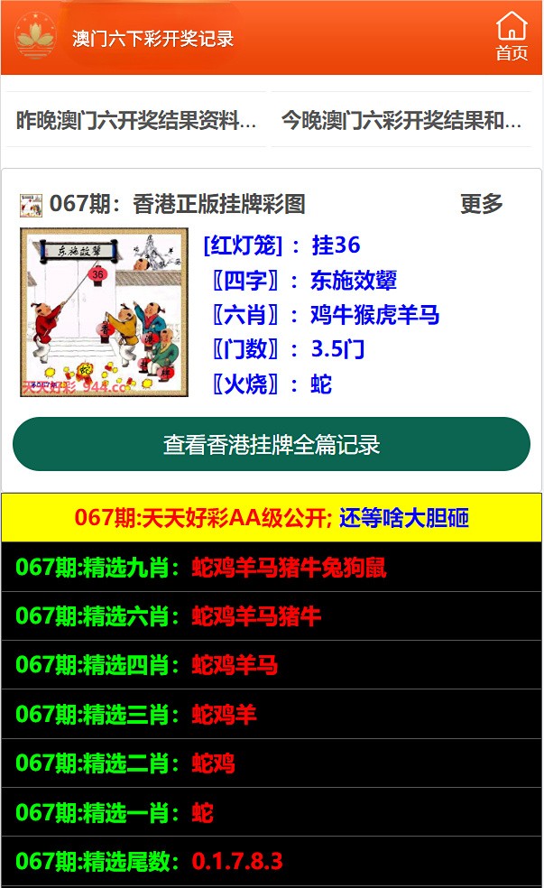 微波粼粼 第9页