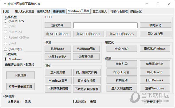 害群之马 第10页