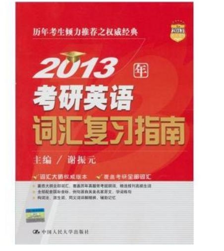 亡羊补牢 第8页