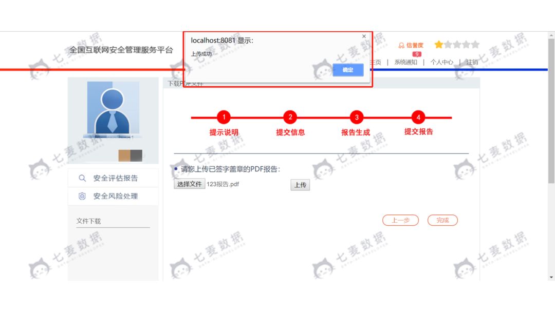 澳门一码一肖准确度分析：安全评估策略网络版PUV894.67评测