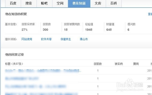 饮鸩止渴 第8页