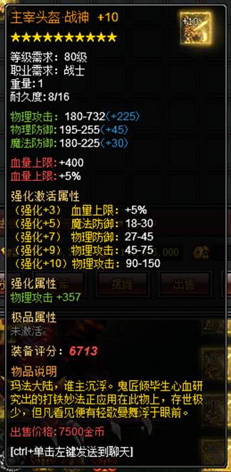绿意盎然 第8页