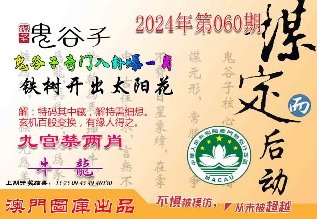 鱼龙混杂 第8页