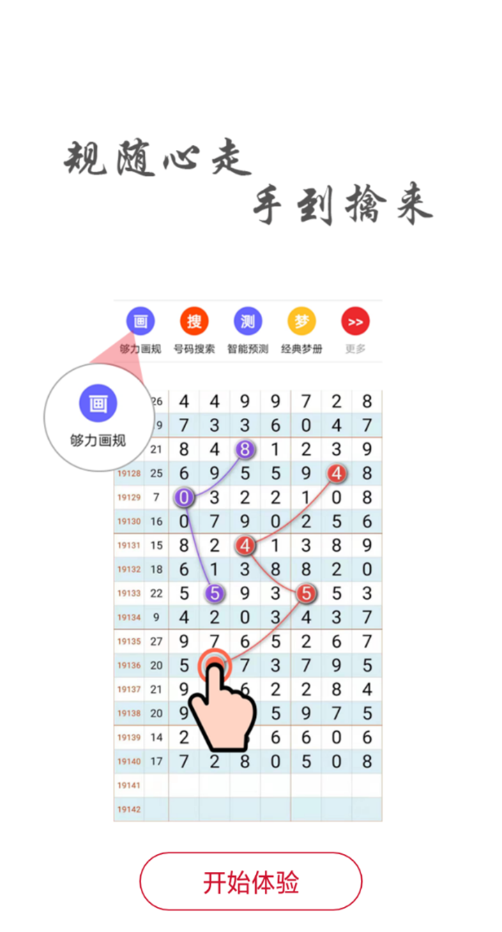 管家婆一码一肖最准资料,规则最新定义_HLJ965.79六神境