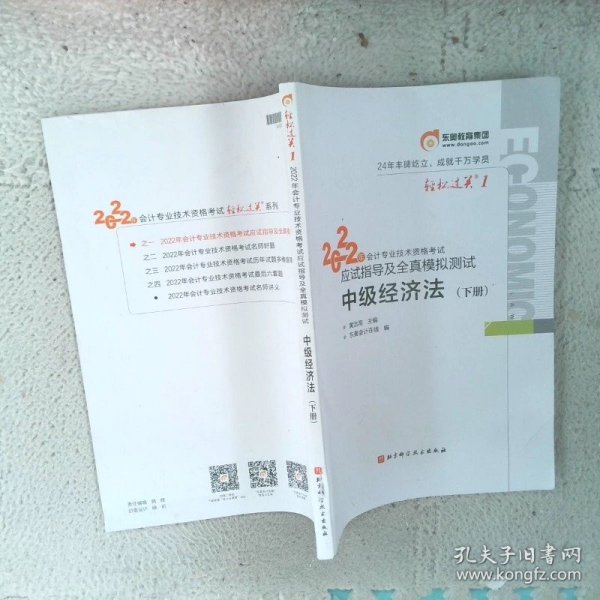 2024新澳官方教材，应用经济学领域经典教材PRJ388.42