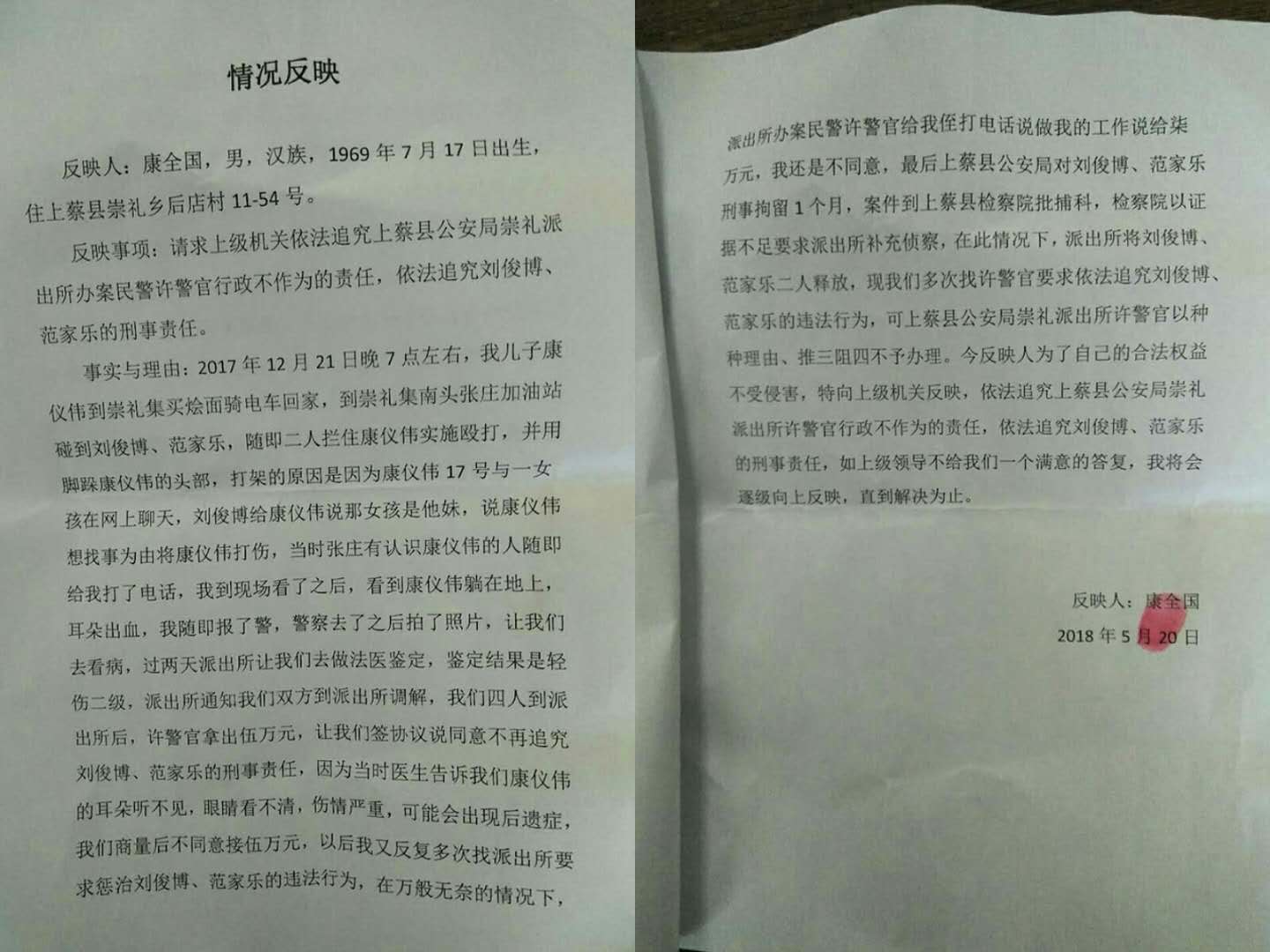 河南上蔡崇礼诈骗案揭秘，深度剖析事件背后的真相，最新进展报道（11月12日）