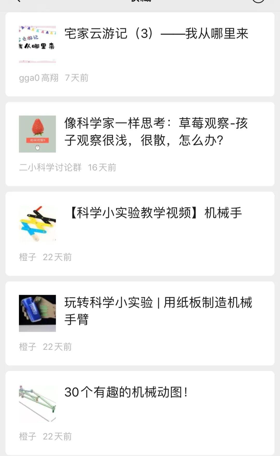 飞蛾扑火 第8页