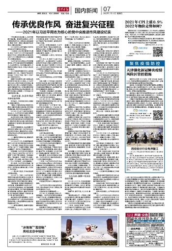 天津新冠疫情应对指南，安全度过疫情期须知