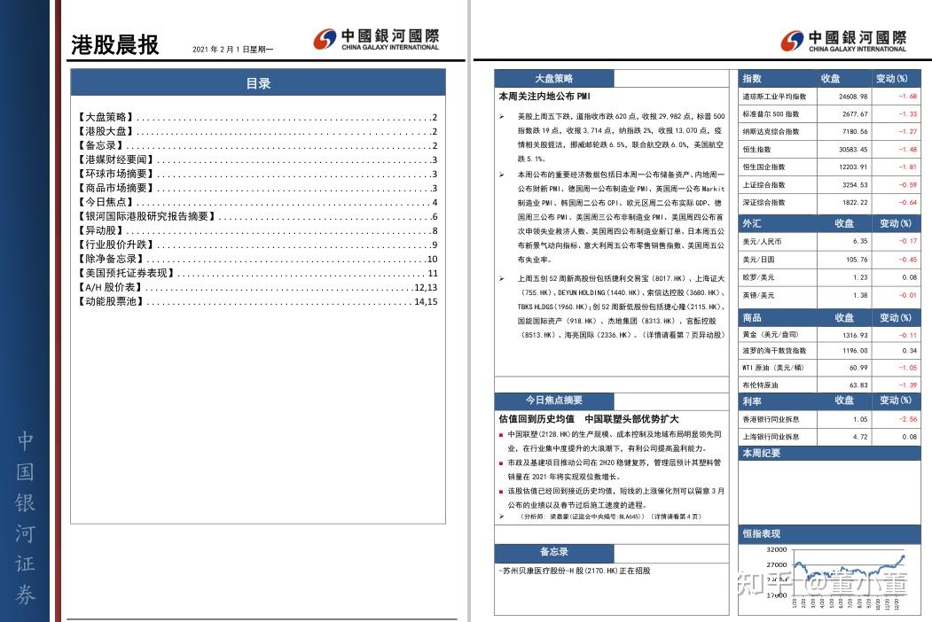 香港公开资料宝典：深度预测分析版KGQ107.77