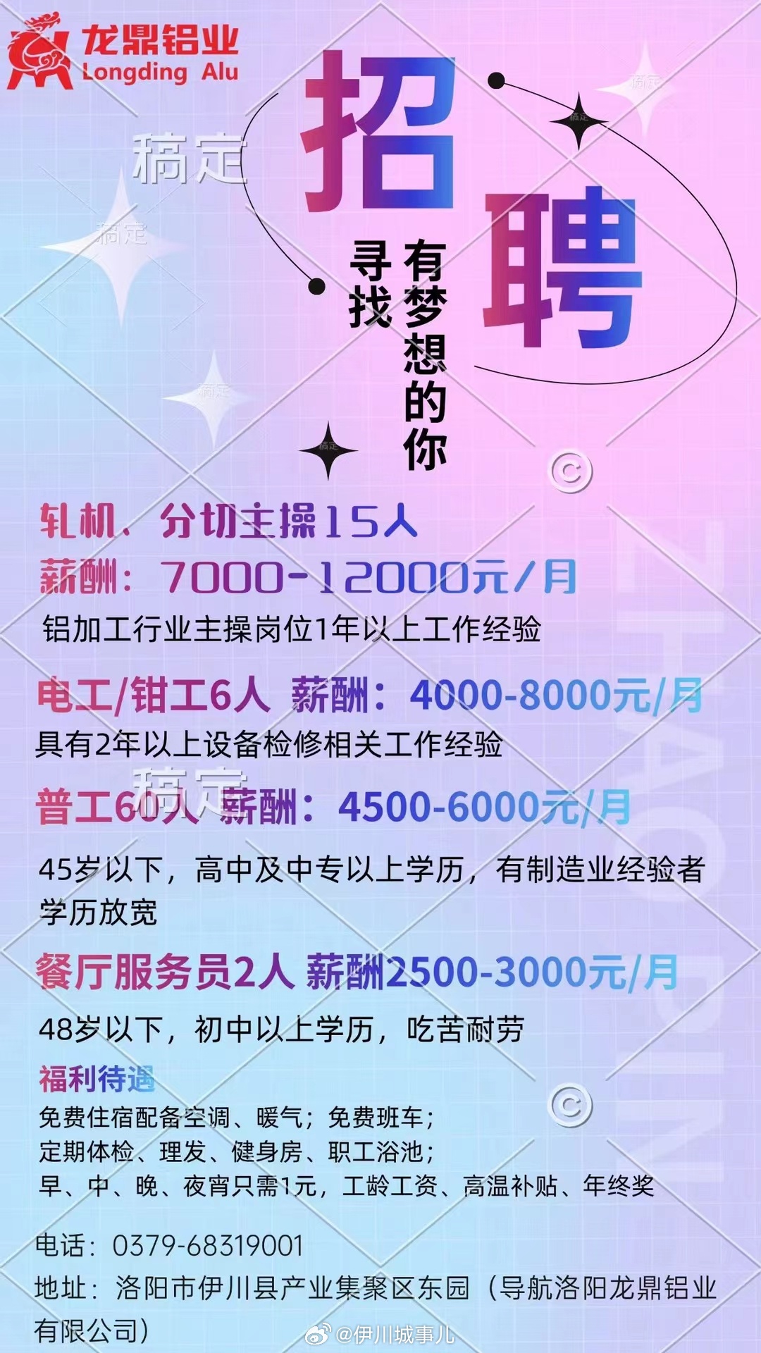 老态龙钟 第8页