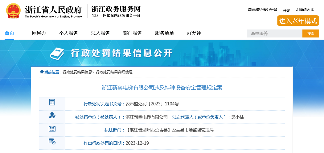 独家爆料：新奥精准资料大放送，安全策略评估揭秘——上仙ONL694.95