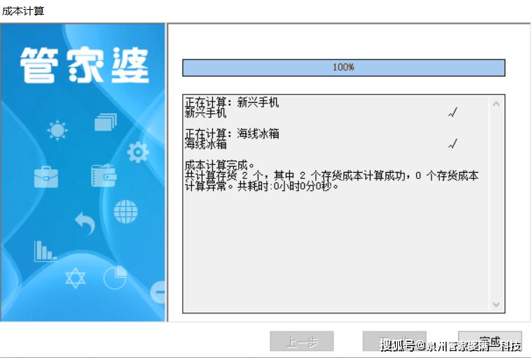 一马平川 第8页