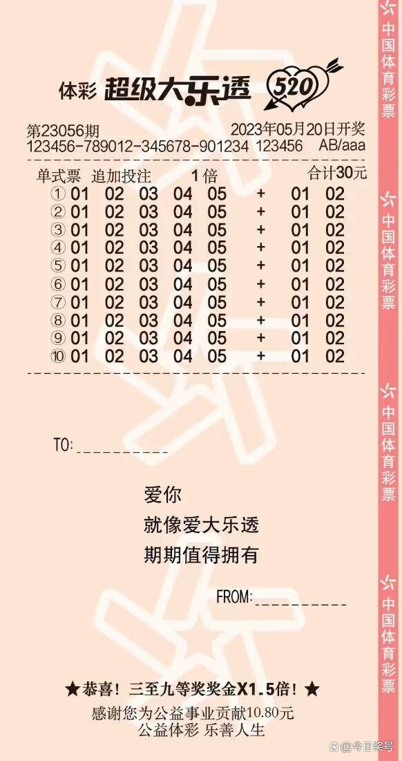 揭秘大乐透新纪元，超级乐透号传奇之旅（11月13日最新）