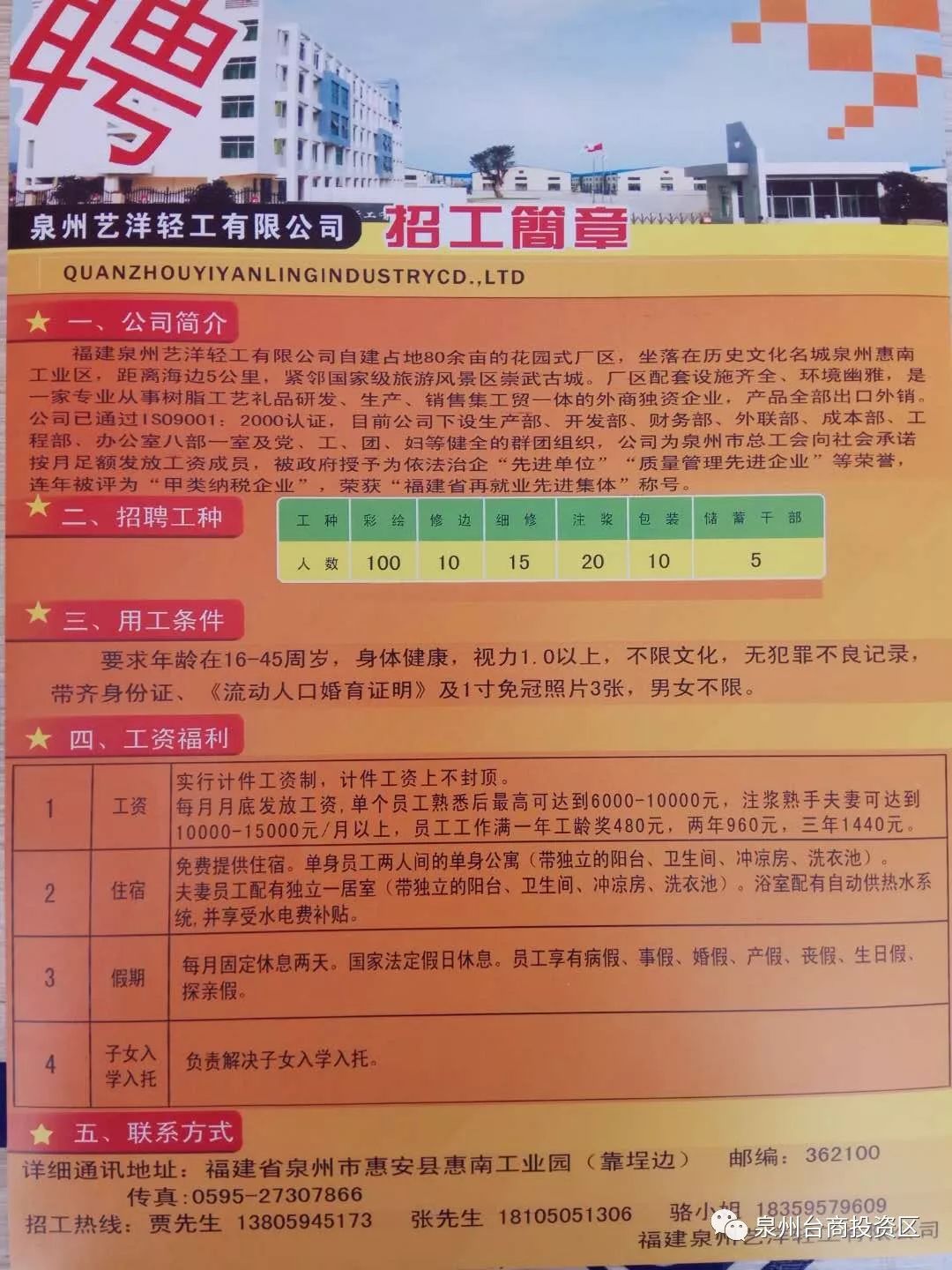 聚精会神 第8页