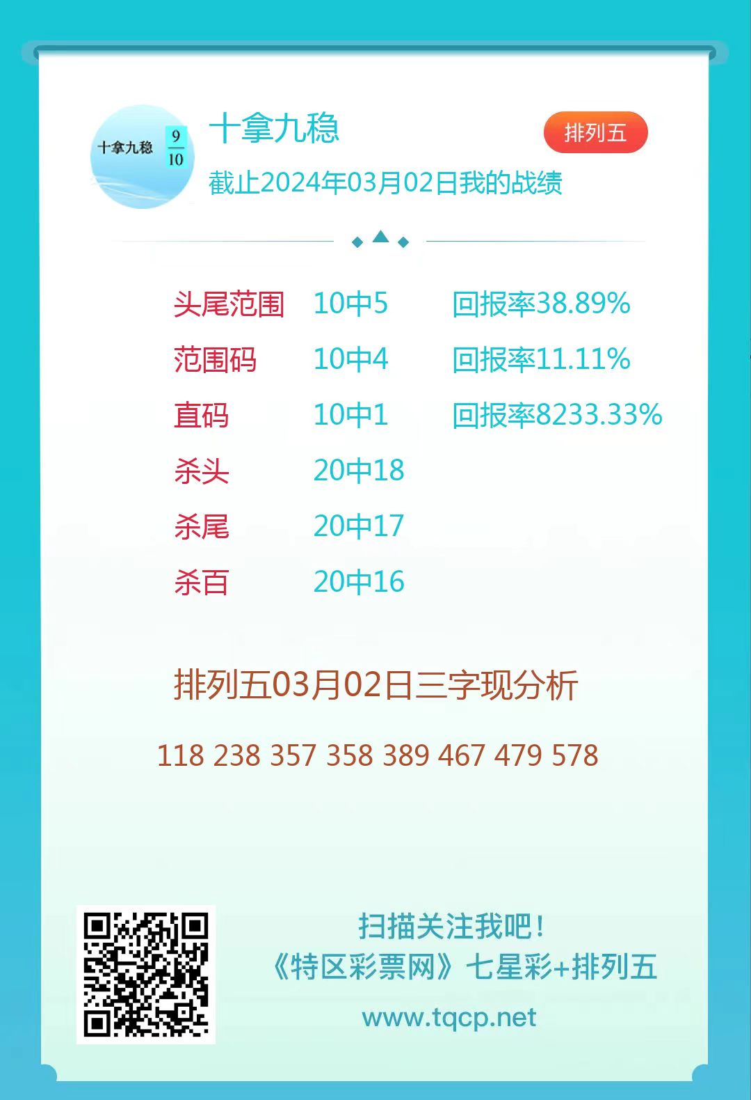 同心同德 第9页