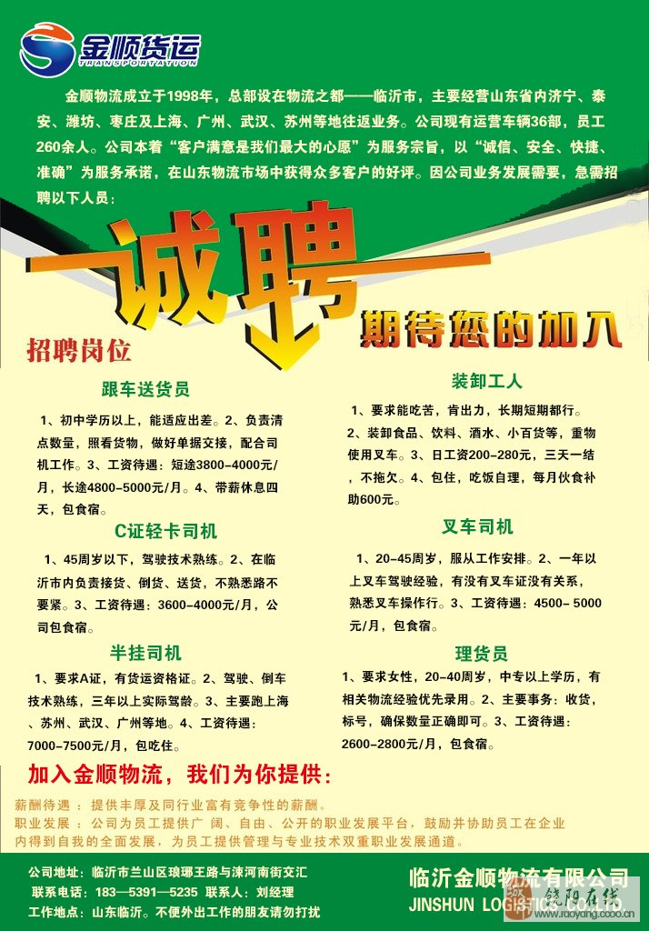 羊入虎口_1 第8页