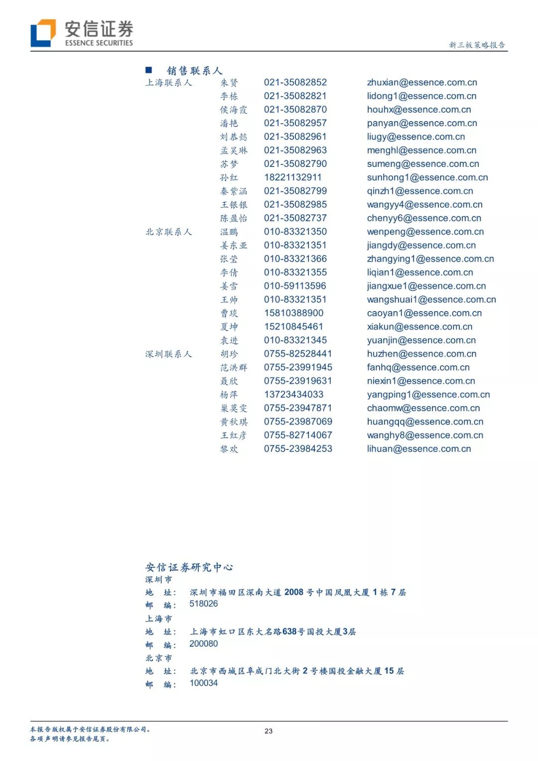 龙盘虎踞 第6页