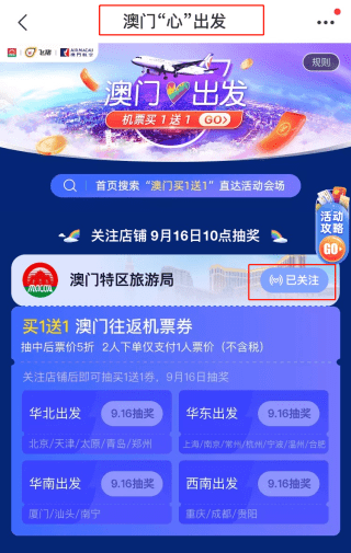 澳门新彩天天开奖，正版挂牌详尽解读_JFU47.532荣耀版