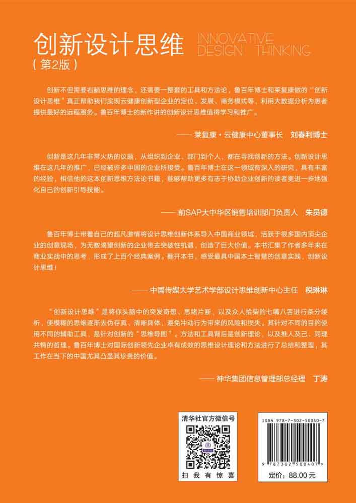 喜笑颜开 第8页