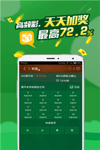 塞翁失马 第8页