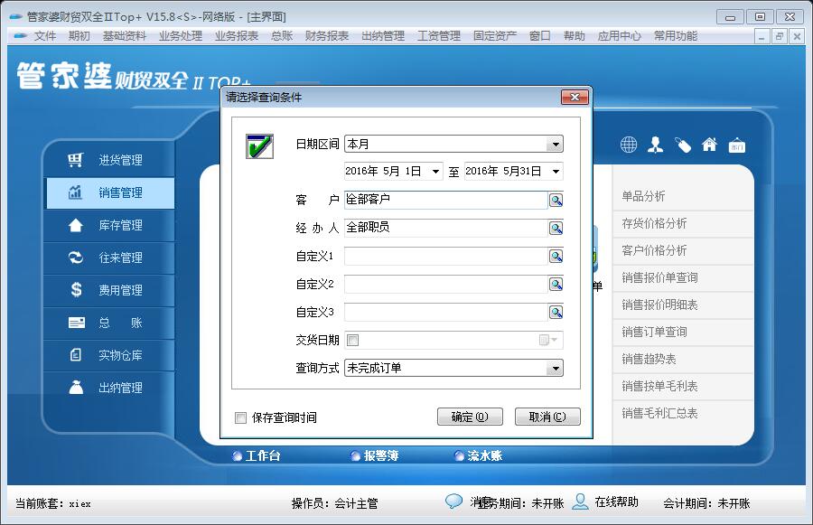 caojianqiuhuo 第6页