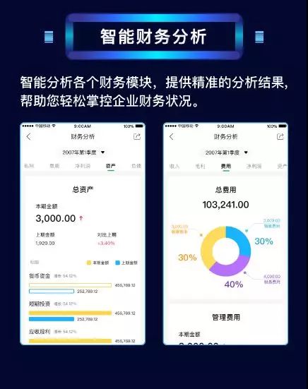 攀龙附凤_1 第8页