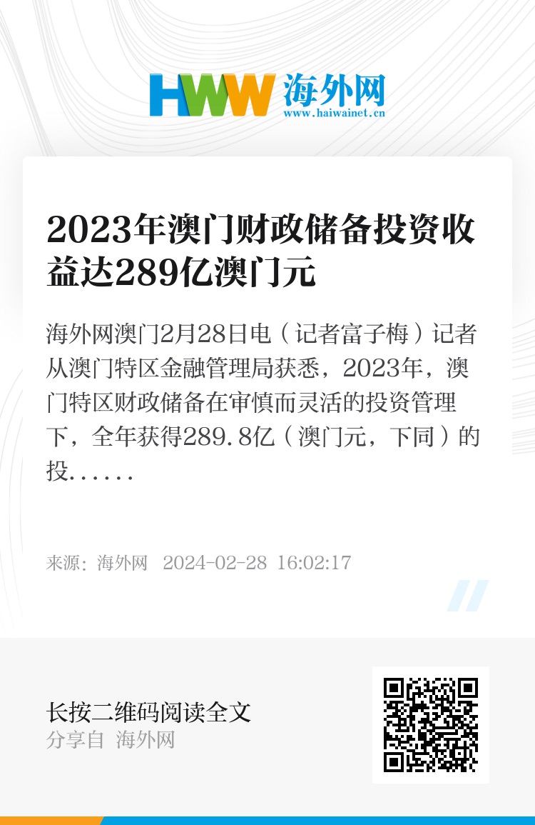 2024新澳门正版免费资源车辆持续实施方案_MEG56.952极致版