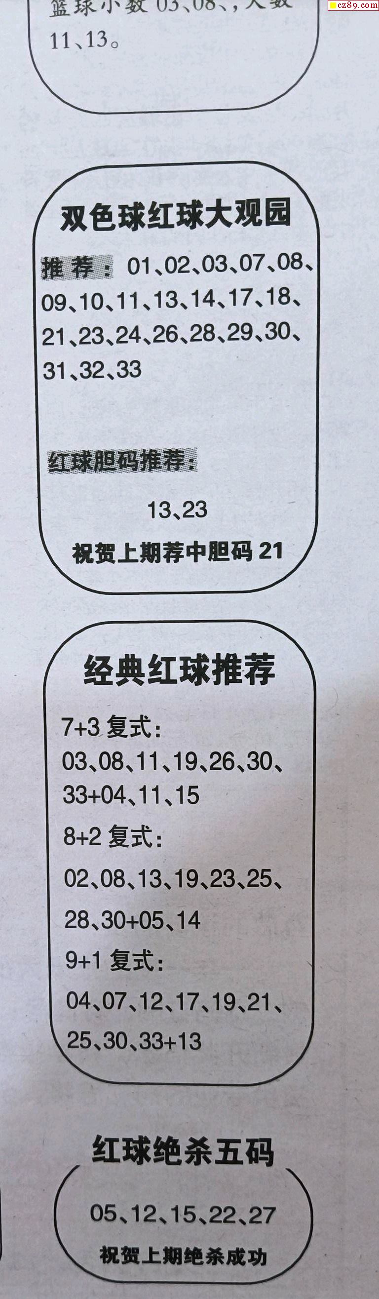 今晚全国联销高清图更新，快速解决问题_SXS28.561复刻版