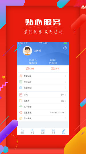 脱僵之马 第7页