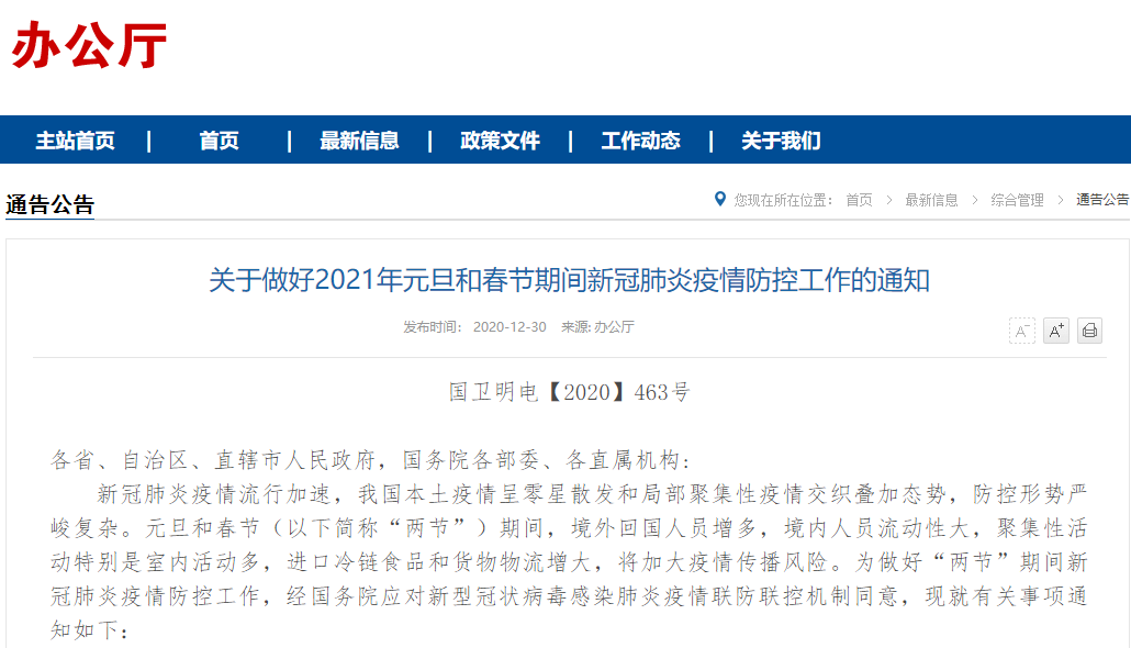 异常激烈 第8页