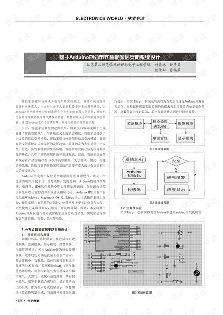 澳门4949开奖迅速、安全设计方案评估_COE20.710增强版