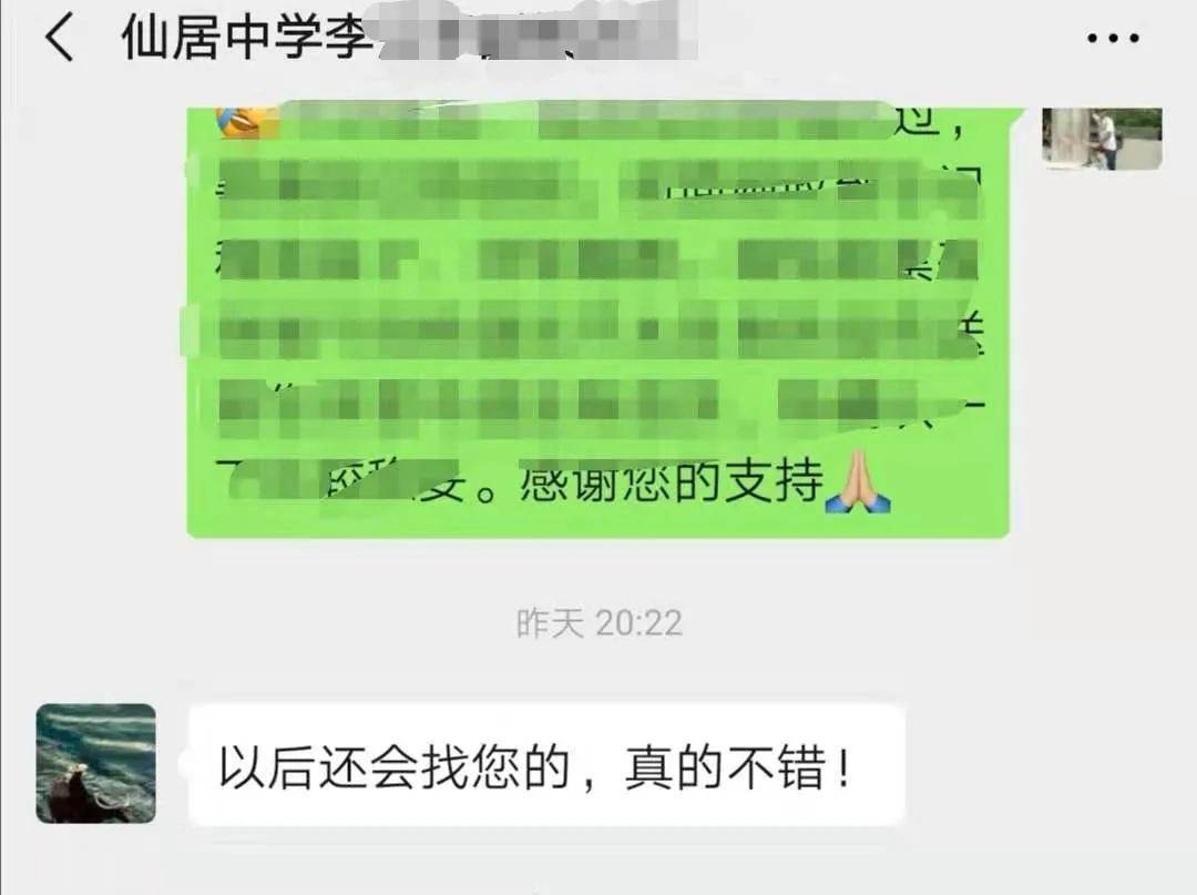 守株待兔 第8页