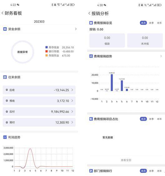 山河壮丽 第8页