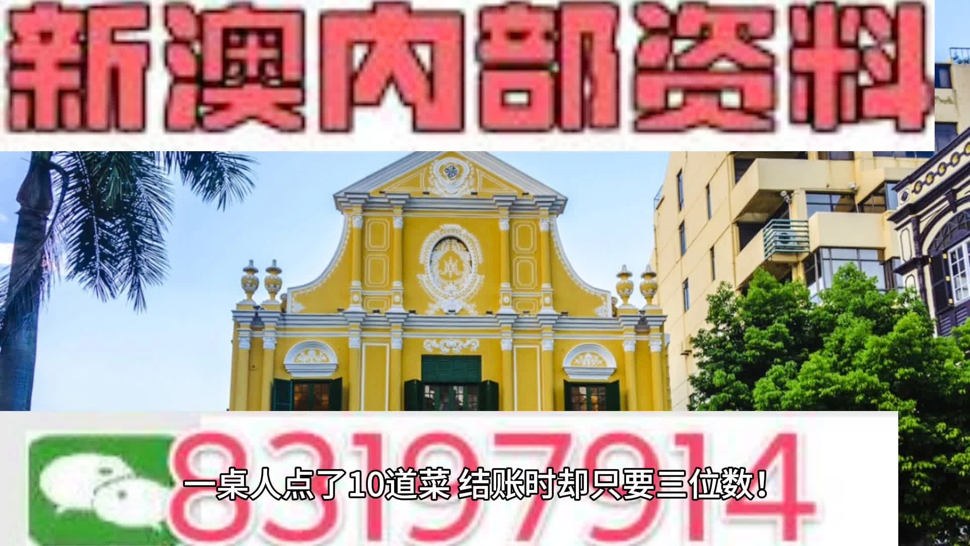 澳门3期必出三期必出,专业地调查详解_VLO59.440VR版
