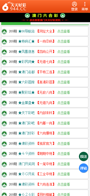 二四六天天彩资料大全网最新2024,实地应用实践解读_FVV59.921为你版
