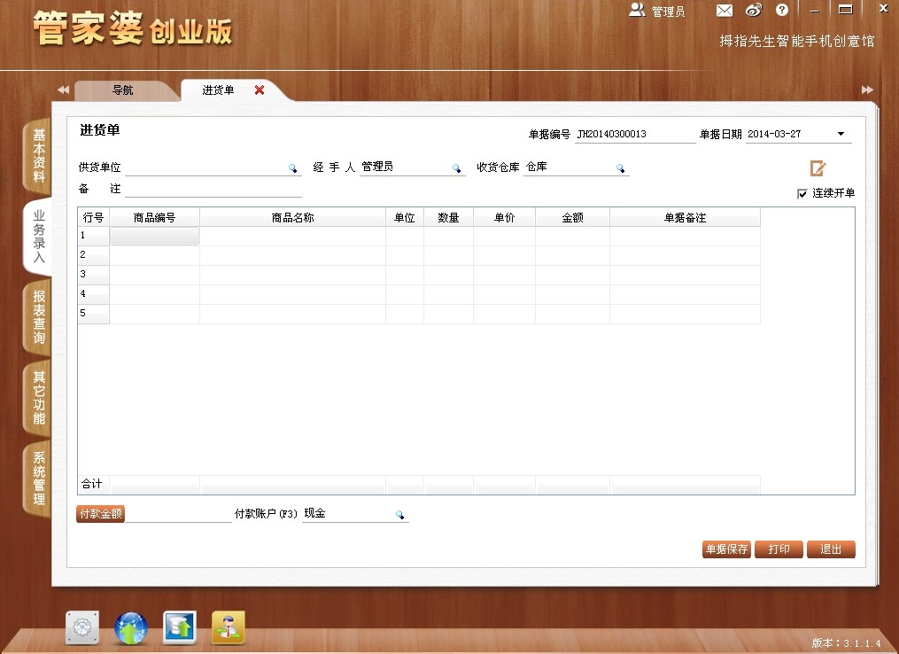 管家婆100%中奖,深入研究执行计划_WAG59.148寻找版
