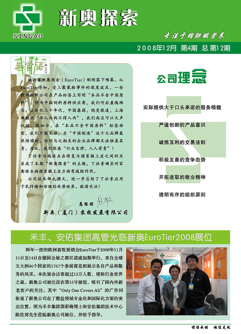 新奥精准资料免费公开,数据科学解析说明_GIY59.700按需版