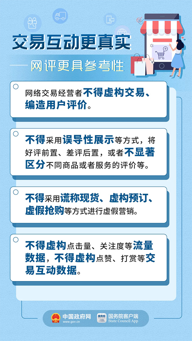 齐心协力 第7页